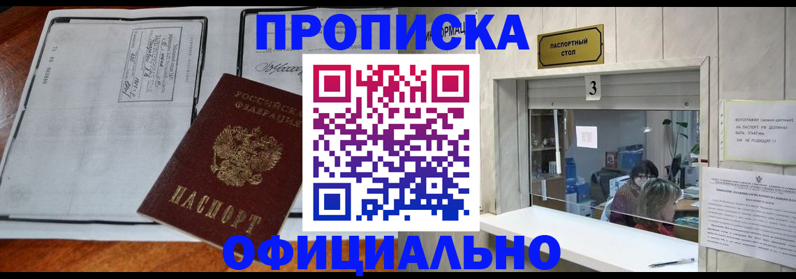 временная регистрация адрес в Жердевке